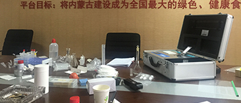 農(nóng)殘檢測儀